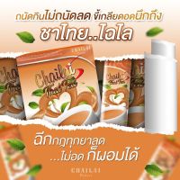 ไฉไลชาผอม?Chailai Thai Tea รสชาไทย ผอม สวย ลดพุง  ดีท็อกลำใส้ 1กล่อง15ซอง