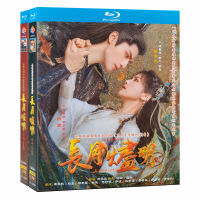 （HOT ITEM ）?? Blu-Ray Ultra High Definition Tv Series Long Moon Full Ming Top And Bottom 1-40 Complete Bd Disc Luo Yunxi White Deer YT