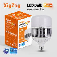 ร้านCIWOLF.NET หลอดไฟ Turbo Bulb LED Super Bright ขั้ว E27 ใช้ไฟฟ้าบ้านทั่วไป ไฟบ้าน220V แบรนด์XIGZAG งานดีมาก สว่างมาก แสงขาวนวลตา ไม่ทำลายสายตา รับประกัน2ปี