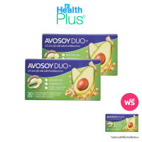 Avosoy Duo Plus อะโว ซอย ดูโอ พลัส ผลิตภัณฑ์เสริมอาหาร 2กล. ฟรี 1กล่อง #127726