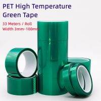 [HOT YONTTSAN HOT] PET ทนอุณหภูมิสูงฟิล์มสีเขียวเทปกว้าง3มิลลิเมตร100มิลลิเมตร PCB บัดกรี SMT ไฟฟ้าป้องกันฉนวนกันความร้อนป้องกัน