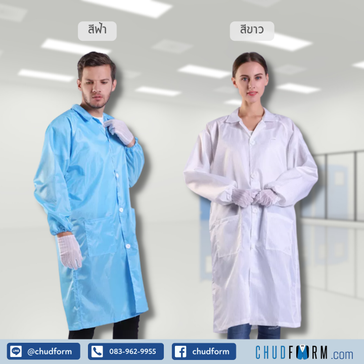 cleanroom-smog-เสื้อสม็อคคลีนรูม-คอฮาวาย-ติดกระดุม