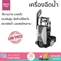 ราคาพิเศษ เครื่องฉีดน้ำ RYOBI AJP2010 150 บาร์ 2,000 วัตต์ แรงดันสูง ฉีดล้างได้สะใจ ประหยัดน้ำ มอเตอร์ทนทานมาก จัดส่งฟรีทั่วประเทศ