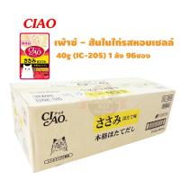 CIAO (IC-205) เพ้าซ์ - สันในไก่รสหอยเชลล์ 40g  1 ลัง (96ซอง)