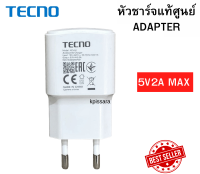 หัวชาร์จ มือถือ ยี่ห้อ Tecno ของแท้ 5V2A Max ใช้ได้กับมือถือทุกรุ่น ของ Tecno  สินค้าของแท้ตรงรุ่น Tecno แท้ศูนย์ ใช้ได้หลายรุ่น Pop4Lite Pop4 Pop5  SPARK 5Air SPARK 6Air SPARK6Go