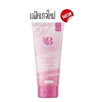 ? โสมโบเต้ 150 กรัม แพคเกจใหม่ แบบหลอด Beaute Blink Cream ( ต่อ/1หลอด) [ ของมีจำนวนจำกัด ]