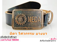 เข็มขัด เข็มขัดช่าง หัวเข็มขัด ?์ NEDA วิศวะกรรม บางนา? เลือกได้ เฉพาะหัวเปล่า หรือ พร้อมสาย ?เอว27-40 พร้อมส่ง✅