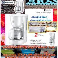 ( Promotion+++) คุ้มที่สุด ELECTROLUXเครื่องชงกาแฟ730-870วัตต์ECM1303Wความจุเหยือกชงกาแฟสูงสุด15แก้วระบบอุ่นกาแฟวาล์วป้องกันน้ำหยดมีช่องบอกระดับน้ำ ราคาดี เครื่อง ชง กาแฟ เครื่อง ชง กาแฟ สด เครื่อง ชง กาแฟ แคปซูล เครื่อง ทํา กาแฟ