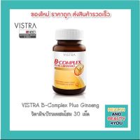 VISTRA B-Complex Plus Ginseng วิตามินบีรวมผสมโสม 30 เม็ด