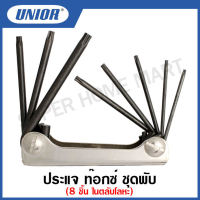 Unior ประแจ ท๊อกซ์ ชุดพับ 8 ชิ้น ในตลับโลหะ รุ่น 220TXMH-8PCS (220/7TXMH)