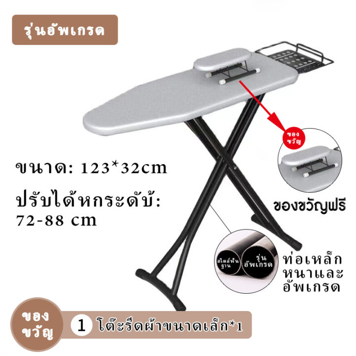 โต๊ะรีดผ้า-โต๊ะรีดผ้าปรับได้-รีดผ้า-ปรับความสูงได้-โต๊ะรีดผ้าแบบยืน-โต๊ะรีดผ้าพับได้-ที่รองรีดผ้า-ที่รีด