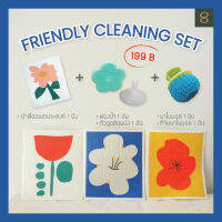 8ECEMBER - FRIENDLY CLEANING SET - ชุดอุปกรณ์ทำความสะอาดอเนกประสงค์