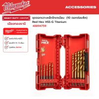 Milwaukee - ชุดดอกเจาะเหล็กไทเทเนี่ยม (10 ดอกต่อแพ็ค) Red Hex HSS-G Titanium รุ่น 48894759