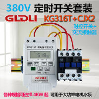 Three-Phase Timer Switch 380V Water Pump Aerator Motor High Power Time Switch Timer Automatic Power off