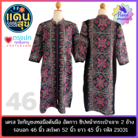 พร้อมส่งฟรี 21031 เดรส Dress ชุดเดรส เดรสยาว ชุดเดรสผู้หญิง เดรสออกงาน ชุดผ้าไทย ชุดชาวเขา ชุดเดรสผ้าชาวเขา"