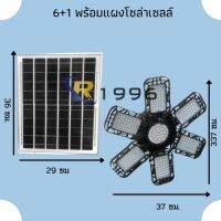 ขายดี  หลอดไฟพัดลม ไฟพัดลมโซล่าเซลล์ หลอดไฟLEDทรงใบพัด พับได้