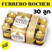 FERRERO ROCHER ช็อกโกแลต FERERO ROCHER Chocolate FERRERO ROCHER กล่อง 30 ชิ้น เฟอร์เรโร่ รอชเชอร์  375g (30ชิ้น)