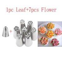 【CW】 8pcs/lot Russian Icing Piping Nozzle Decoration Tips Bakeware Mold