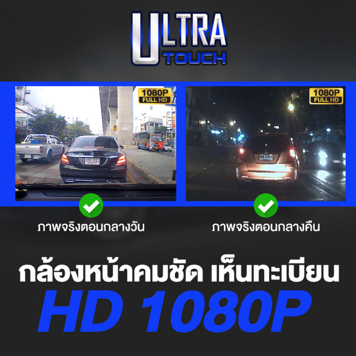 กล้องติดรถยนต์-full-hd-wdr-จอสัมผัส-5-0-ips-screen-1080p-full-hd-กล้องคู่-wdr-ชัดในโหมดกลางคืน-กลางคืนชัดเจนhd-เมนูไทยตั้งค่าง่าย-รับประกันร้าน-1-ปี