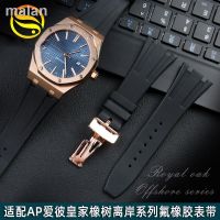 สำหรับ♕ทางเลือก AP Audemars Piguet ไม้โอ๊ครอยัลฟลูออรีน Tali Jam Tangan Karet 26มม. สร้อยข้อมือผู้ชายอุปกรณ์เสริม15400/26331/15500