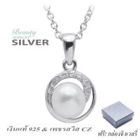 Beauty Jewelry เครื่องประดับผู้หญิง สร้อยพร้อมจี้มุกธรรมชาติ เงินแท้ 92.5 sterling silver ประดับเพชรสวิส CZ รุ่น PS2043-RR เคลือบทองคำขาว (สร้อยเงินแท้ยาว 18 นิ้ว)