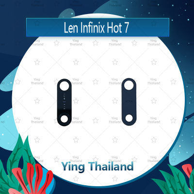 เลนกล้อง Infinix hot 7 อะไหล่เลนกล้อง กระจกเลนส์กล้อง กระจกกล้องหลัง Camera Lens (ได้1ชิ้นค่ะ) อะไหล่มือถือ คุณภาพดี Ying Thailand