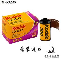 ? imported 200 degree gold film classic 135 negative November