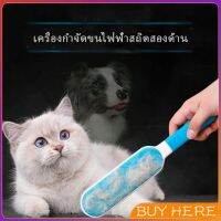 BUY Here แปรงกำจัดขนสัตว์ สีฟ้า ขาว แปรง ขนหมา ขนแมว บนเสื้อผ้า Pet supplies