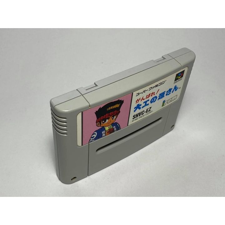 ตลับแท้-super-famicom-ganbare-daiku-no-gensan-gen-san