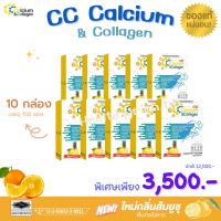 ซีซี แคลเซียม&amp;คอลลาเจน พลัส 10 กล่อง CC Calcium Collagen TypeII นำเข้าจากเกาหลี บำรุงกระดูก และผิวพรรณ