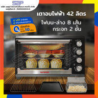 เตาอบไฟฟ้า 42 ลิตร กระจก 2 ชั้น ลวดนำความร้อน 8 เส้น YAPUSHI รุ่น KYH-18Q