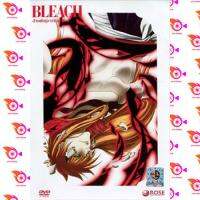 หนัง DVD ออก ใหม่ Bleach ล้างพันธุ์อาร์รันคาร์ 1 (เสียง ไทย/ญี่ปุ่น | ซับ ไทย) DVD ดีวีดี หนังใหม่