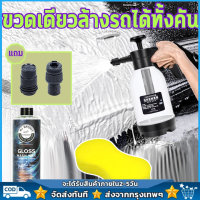 กระบอกพ่นยา ถังฉีดโฟมล้างรถ 2L แรงฉีดดี เครื่องโฟมในครัวเรือน ถังฉีดโฟมลางรถ ถังฉีดโฟม กระบอกฉีดโฟมรถ 2 ลิตร