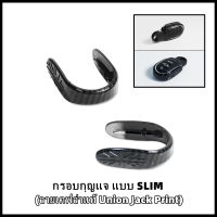 กรอบกุญแจเข้ารูปแต่ง แบบ Slim ลาย เคฟล่าแท้ (Carbon Fiber) [สำหรับ Gen3 NEW MINI รุ่น F54/F55/F56/F57/F60] [สินค้าพร้อมส่ง ไม่ต้องพรีออเดอร์]