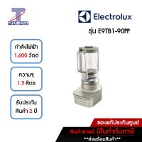 ELECTROLUX เครื่องปั่น 1.5 ลิตร รุ่น E9TB1-90PP | ไทยมาร์ท THAIMART