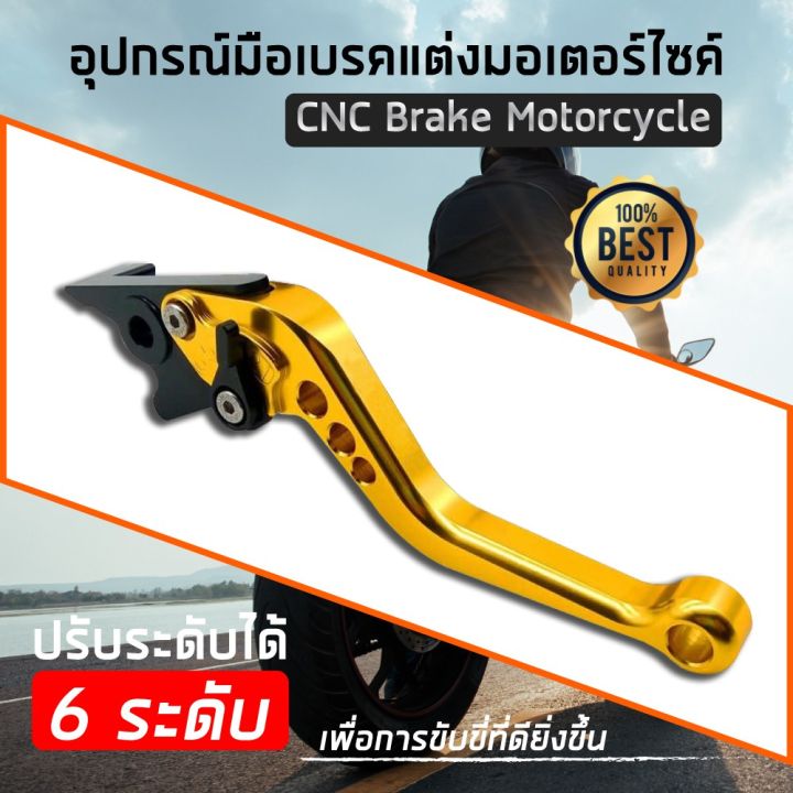 โปรโมชั่น-มือเบรค-wave-ปรับระดับ-งาน-cnc-มือเบรค-เวฟ-มีให้เลือหลายสี-มือเบรก-แต่ง-งานสวย-แข็งแรง-ใช้งานยาวๆ-พิเศษสุดๆ-ราคาถูก-อะไหล่-รถ-มอเตอร์ไซค์-อะไหล่-แต่ง-มอเตอร์ไซค์-อุปกรณ์-แต่ง-รถ-มอเตอร์ไซค์-