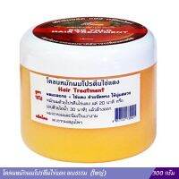 โคลนหมักผมโปรตีนไข่แดง พบธรรม 300g.(ใหญ่)