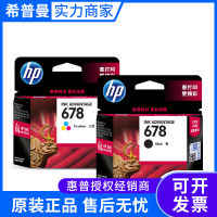 ตลับหมึก678 HP ของแท้เหมาะสำหรับ HP Deskjet 1015 1018 1518 2648 4518 4515