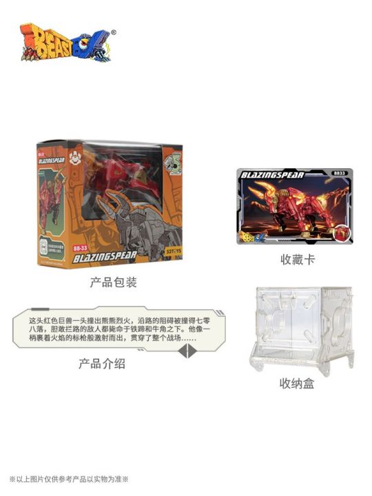 รูปแอคชั่น52ของเล่น-beastbox-bb-33-red-cow-blazing-spear-ox-หุ่นยนต์แปลงร่างเป็นก้อนสัตว์ของขวัญสำหรับเด็ก