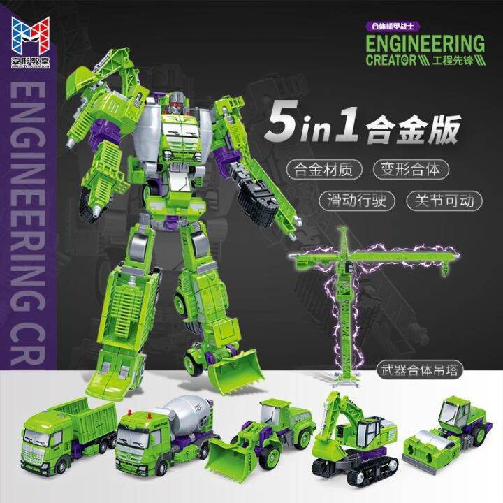 cod-xinle-new-five-in-one-engineering-pioneer-team-assembled-mecha-warrior-building-blocks-boys-and-girls-deformation-toy-car-genuine