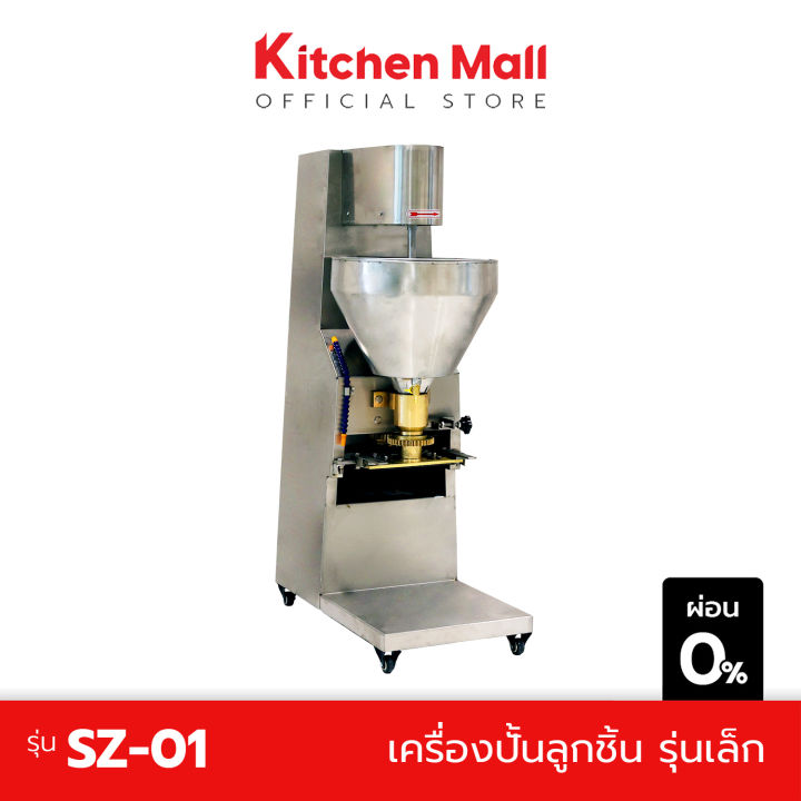 kitchenmall-เครื่องทำลูกชิ้น-เครื่องปั้นลูกชิ้นอัตโนมัติ-เชิงพาณิชย์-ปั้นได้หลายขนาด-รุ่น-sz-01-กำลังผลิต-300-ลูก-นาที-ฟรี-กรวยหล่อเย็น-8-000