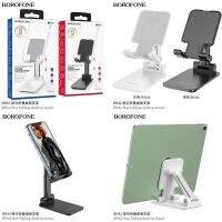 SY Borofone BH42 Desktop Stand ที่วางมือถือ/ipad ปรับยืดความสูงได้ พับเก็บได้