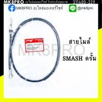 สายไมล์ SMASH DRUM สแมช ดรัม แข็งแรงทนทาน คุณภาพดี ถนอมนิ้วมือ ฝ่ามือและข้อมือในการขับขี่