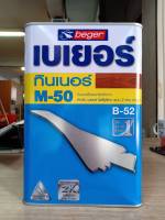 beger ทินเนอร์ M-50 สำหรับโพลียูรีเทนแบบ 2 ส่วน B-5000 ชนิดเงา  (ดูขนาดและราคาได้ที่ตัวเลือก)