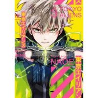 พร้อมส่งการ์ตูนฉบับญี่ปุ่น-หนังสือการ์ตูน-tokyo-aliens-ฉบับภาษาญี่ปุ่น-เล่ม-1-5-ล่าสุด