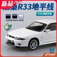 แบบทหารสุดๆ √ AOSHIMA รุ่นชุดประกอบโมเดล1/32นิสสัน R33ขอบฟ้า GT-R ไม่มีกาวแยกสี06454 56