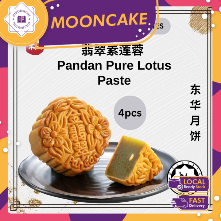 Halal Mooncake 4 Pcs Tong Wah Moon Cake With Low Sugar Pandan Pure Lotus Paste Flavour 5688