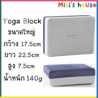 ?ส่งKerryไวทุกวัน? Yoga Block บล็อคโฟมโยคะขนาดใหญ่ Domyos 140g