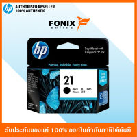 หมึกพิมพ์แท้ HP 21 Black AP Inkjet Cartridge(C9351AA)