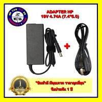 PRO+++ โปรโมชั่น ADAPTER HP 19V 4.74A*7.4X5.0 / สายชาร์จโน๊ตบุ๊คเอชพี + แถมสายไฟ มีบริการจัดส่ง อะ แด ป เตอร์ อะแดปเตอร์ รถยนต์